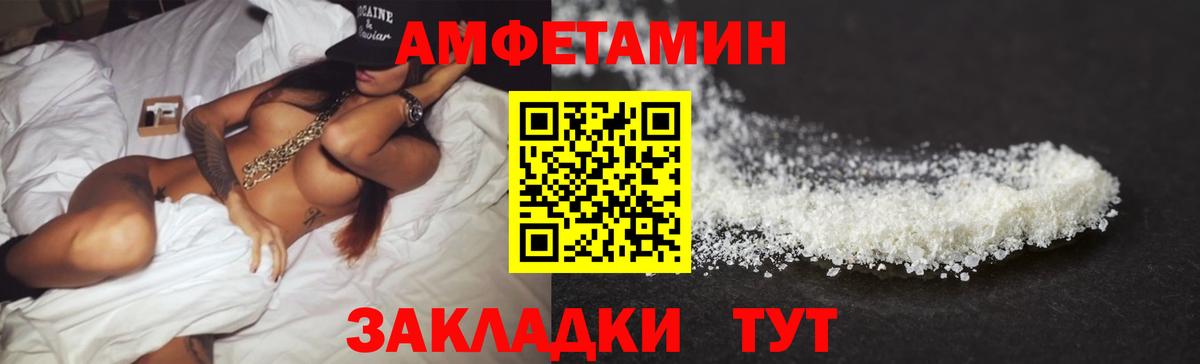Горячий Ключ  АМФ  Вход с VPN  АМФЕТАМИН VHQ 