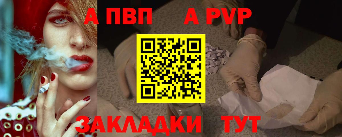 Alpha-PVP VHQ  Вход с VPN  Горячий Ключ  A-PVP мука  А ПВП кристаллы 
