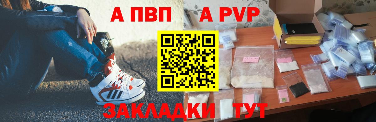 Alpha PVP Crystall Горячий Ключ