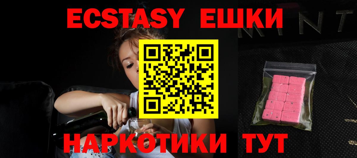Горячий Ключ  Экстази  Вход с VPN  Экстази таблы 