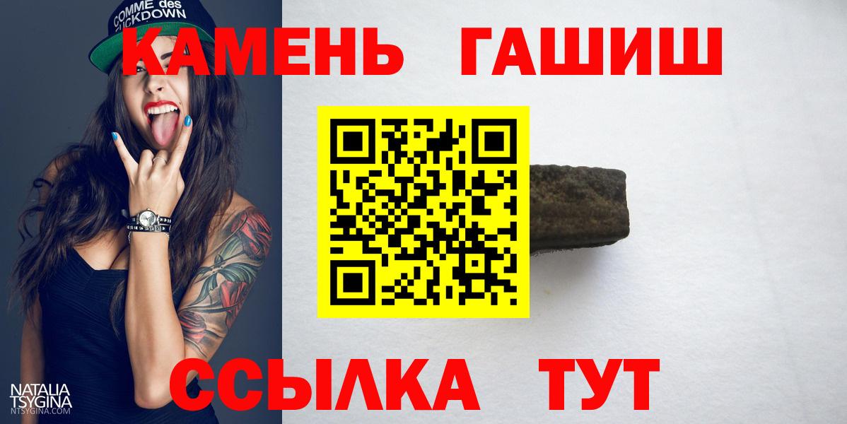 Горячий Ключ  ГАШ AMNESIA HAZE  Вход с VPN  ГАШ  Гашиш Изолятор 