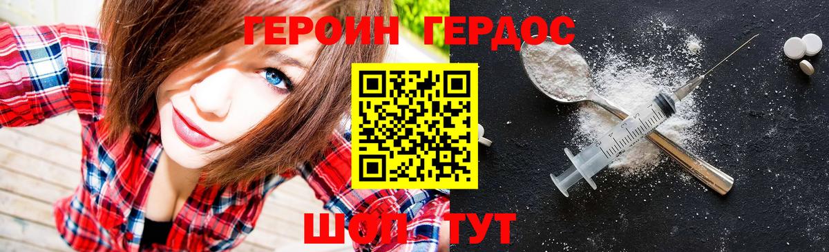 Героин Афган Горячий Ключ