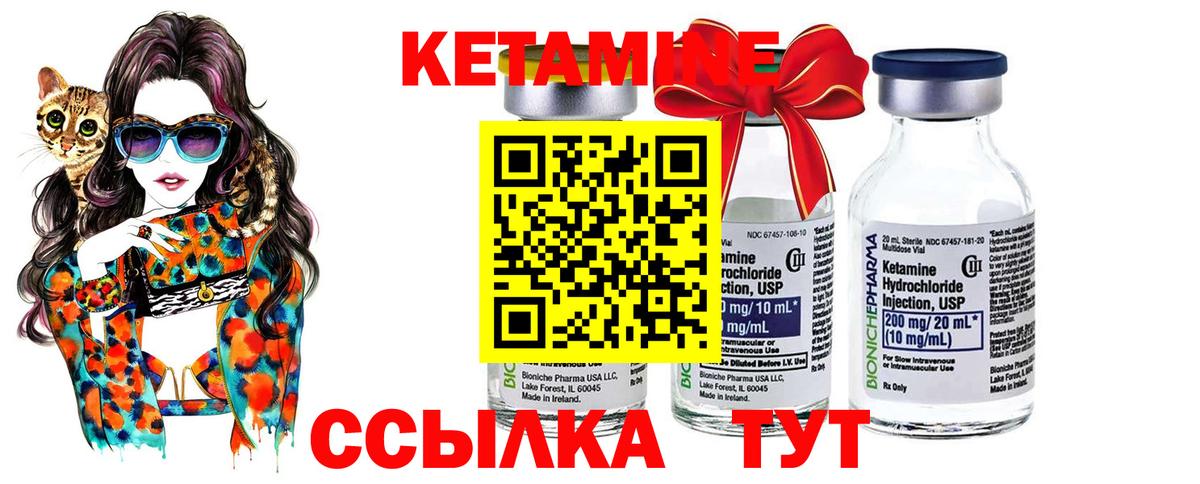 Кетамин ketamine Горячий Ключ