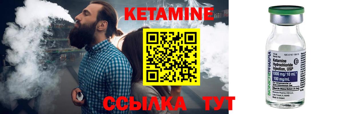 Кетамин ketamine  Вход с VPN  Кетамин VHQ  Горячий Ключ 