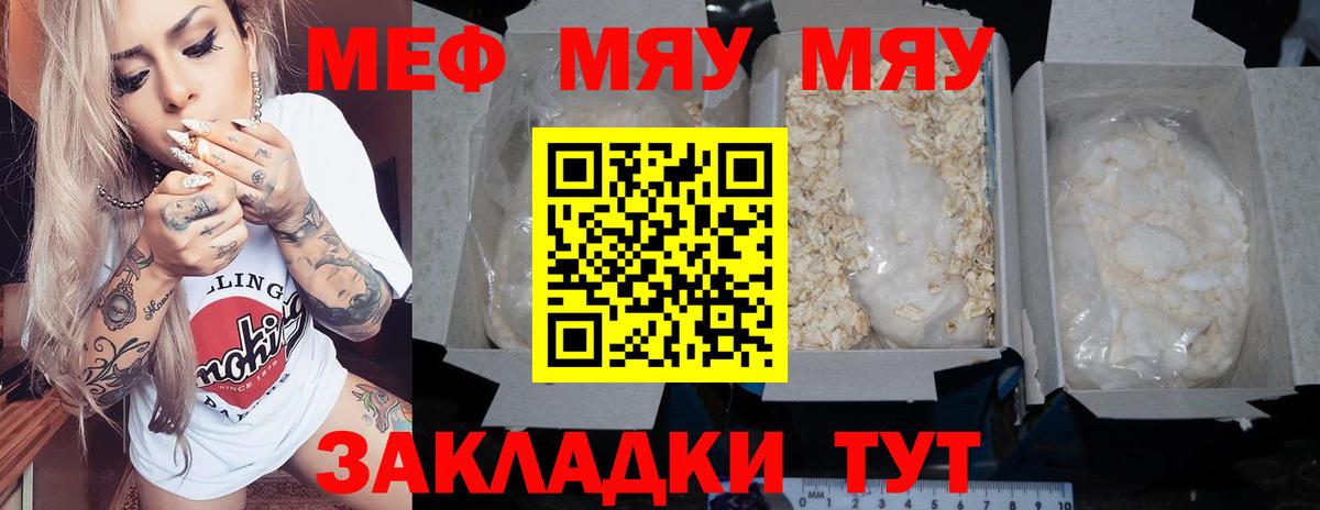 Меф  МЕФ  Горячий Ключ  mega зеркало  Меф кристаллы  Меф мука  Вход с VPN 