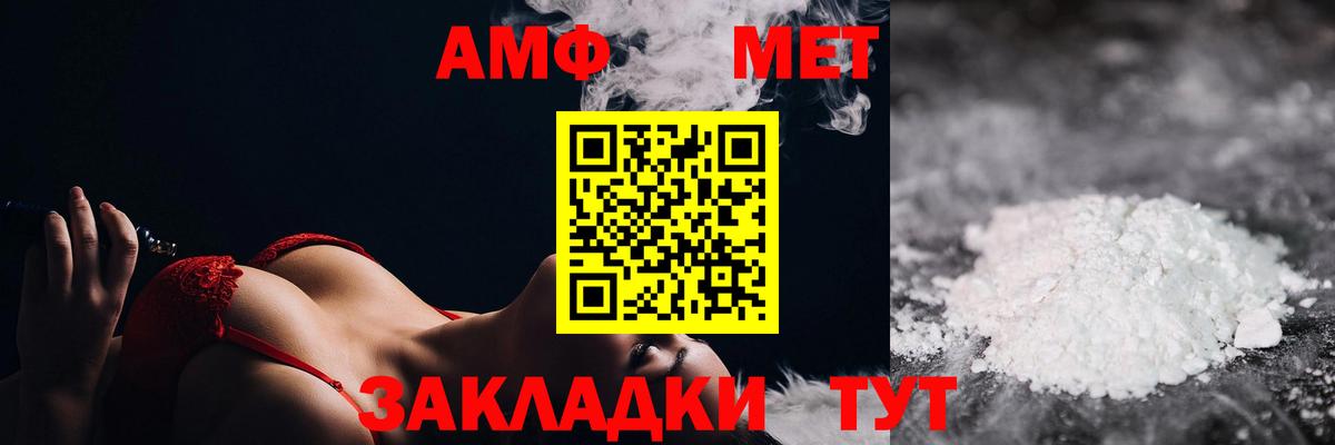 Метамфетамин мет Горячий Ключ