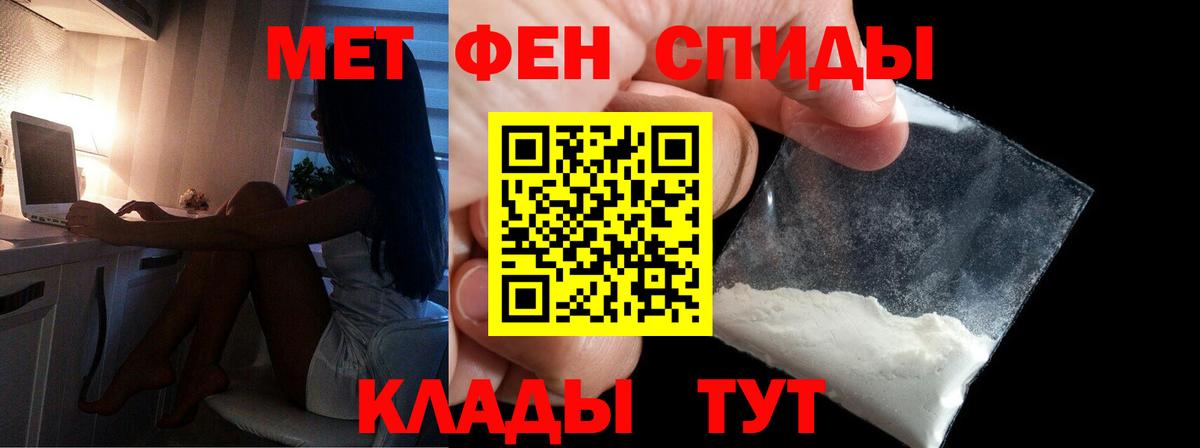 Горячий Ключ  Метамфетамин мет  Вход с VPN 