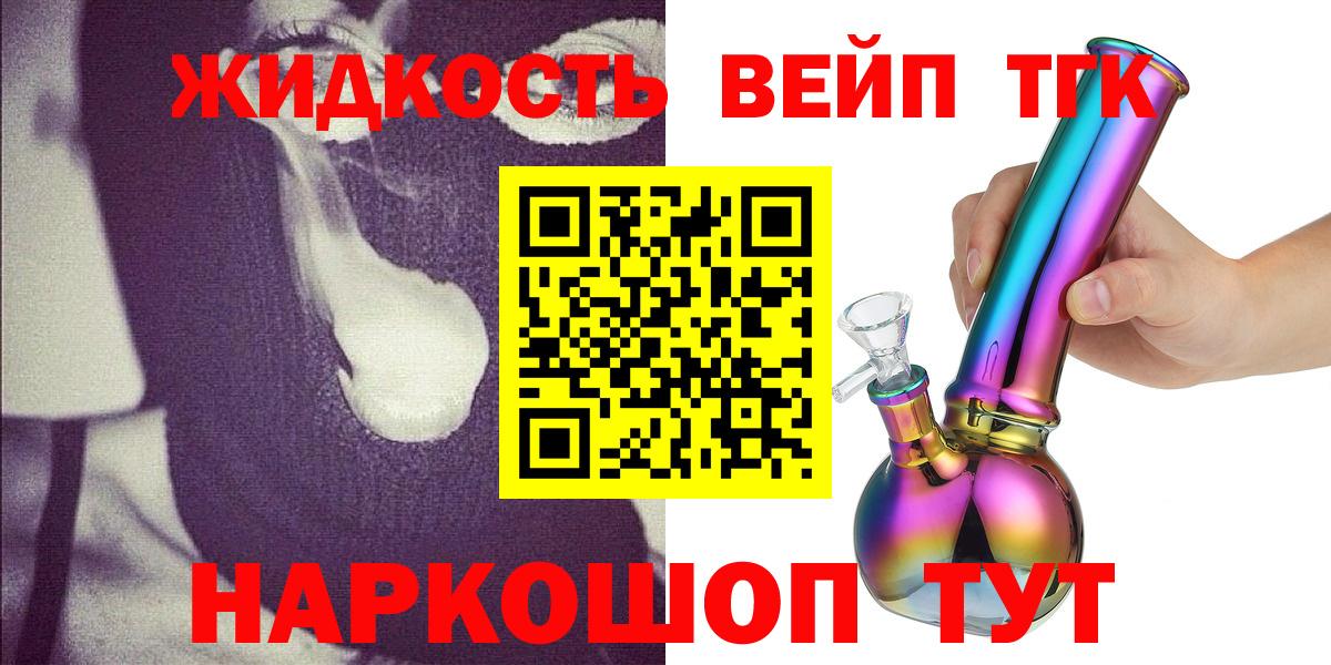 цена   ТГК концентрат  Горячий Ключ  Вход с VPN  ТГК концентрат 