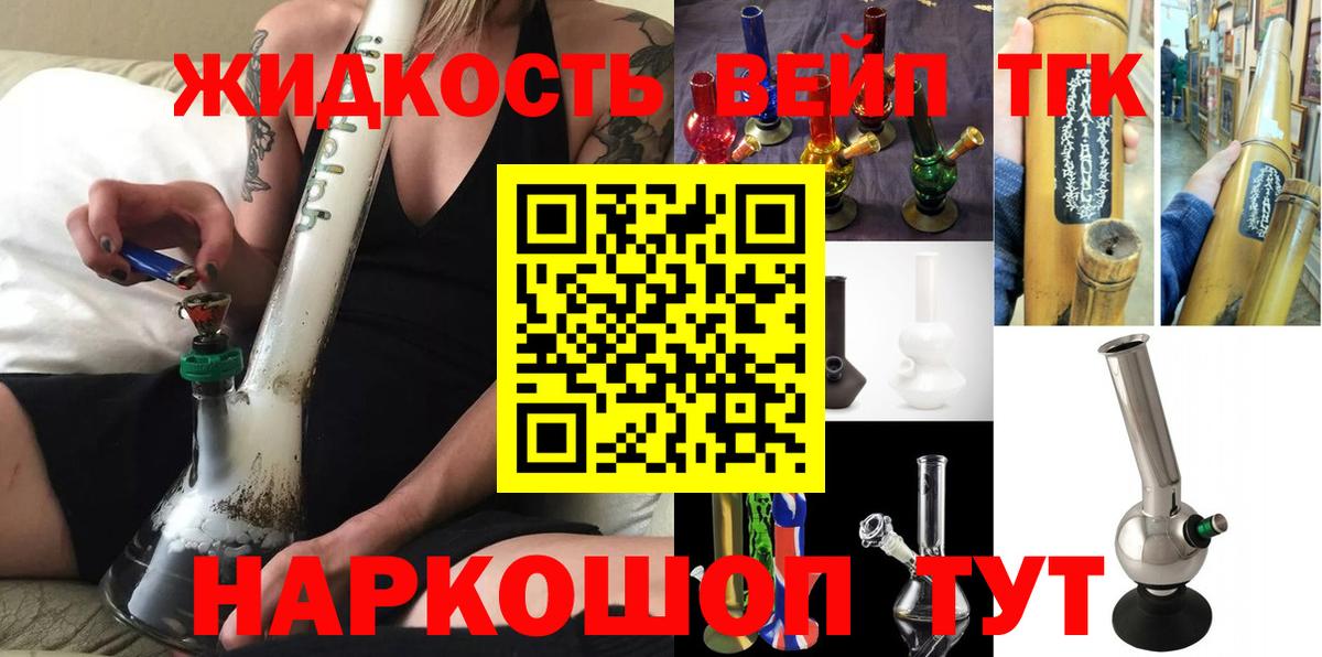 Дистиллят ТГК вейп Горячий Ключ