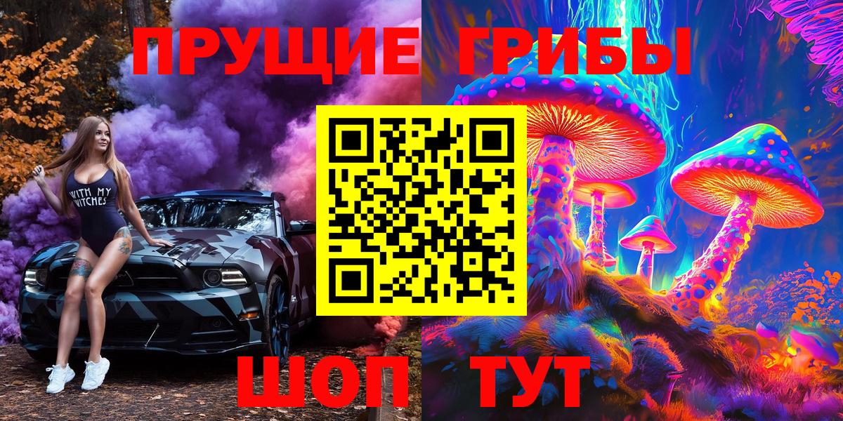 Псилоцибиновые грибы MAGIC MUSHROOMS Горячий Ключ