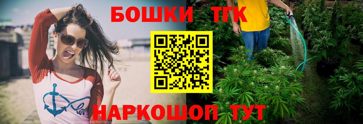 Марихуана THC 21% Горячий Ключ